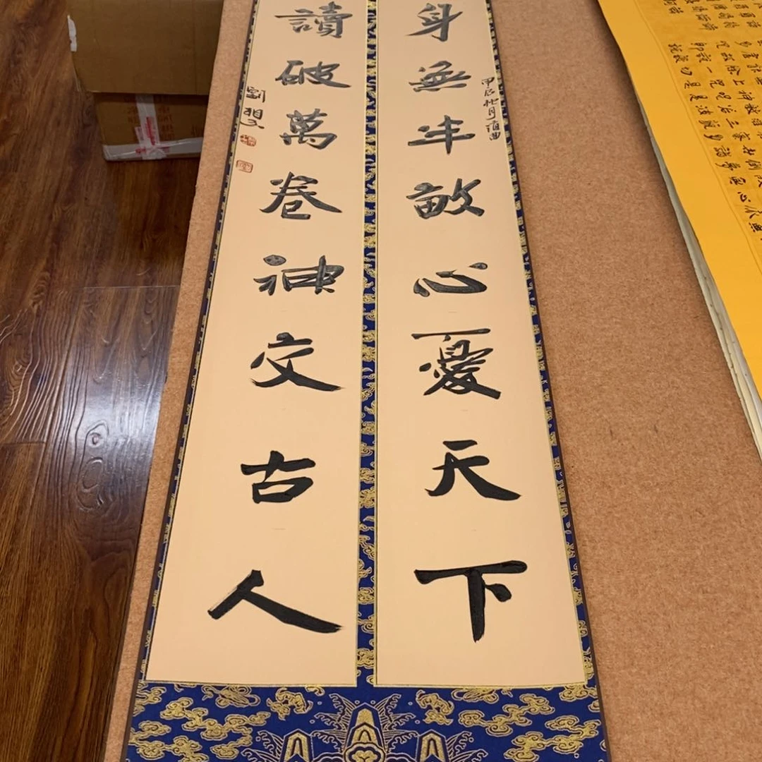 书法刘相玉书法作品惠友中