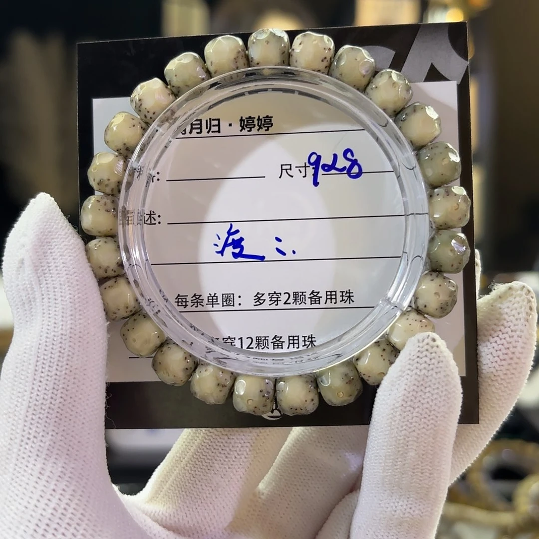 渡***.吊坠星月菩提星月