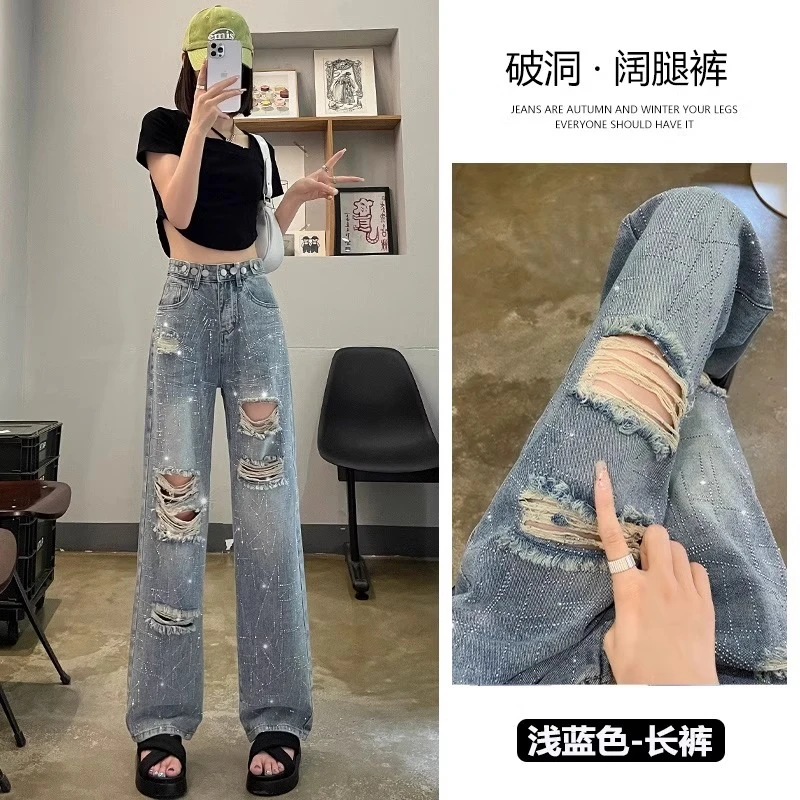 设计感镶钻破洞牛仔裤女夏季薄款大码梨形身材高腰显瘦直筒阔腿裤
