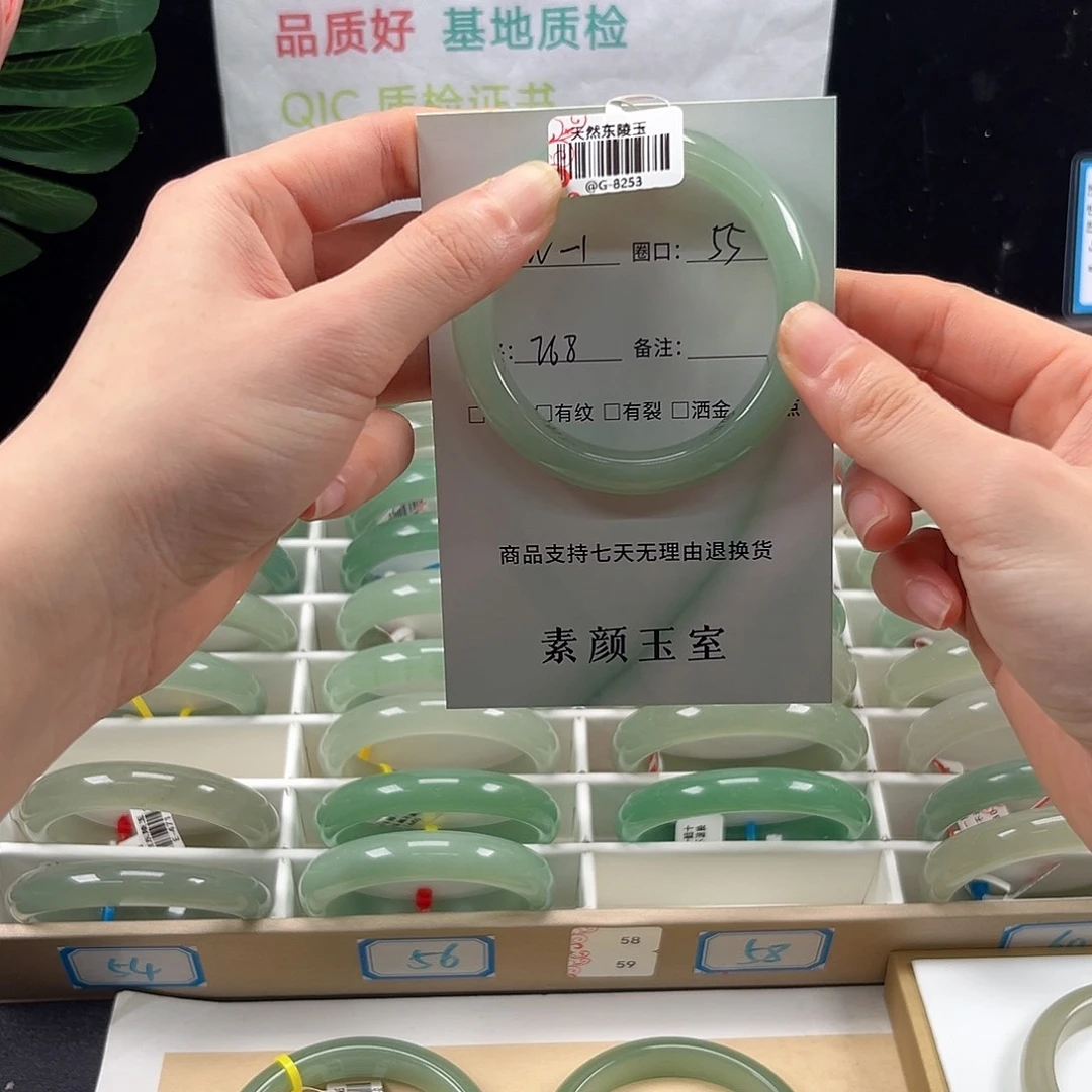 发***运东陵石合金手镯55圈口