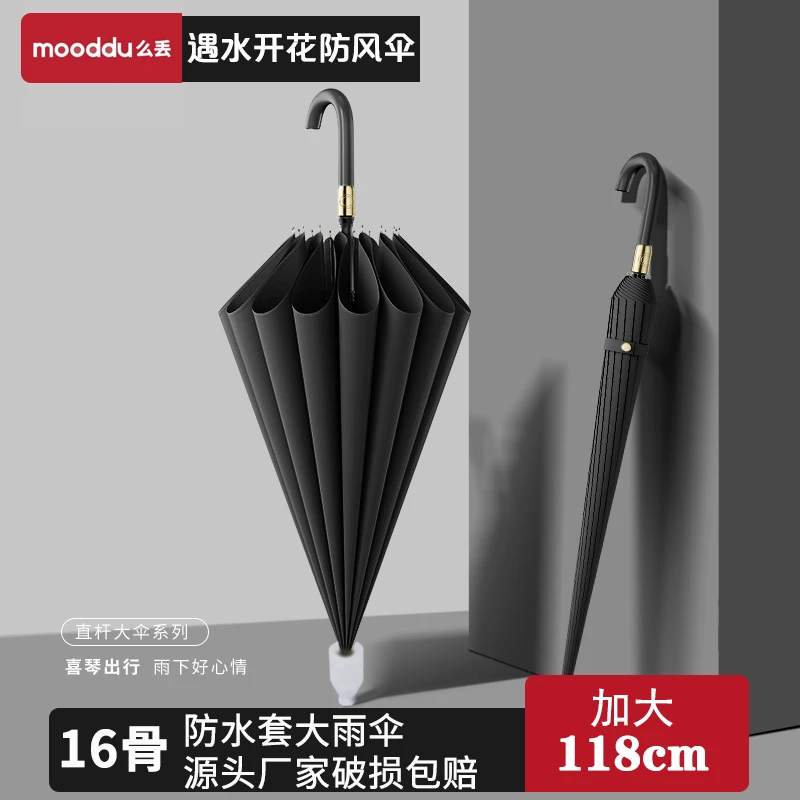 漫欧长柄16骨弯柄雨伞大号自动伞车载抗风暴雨专用男士双人伞男