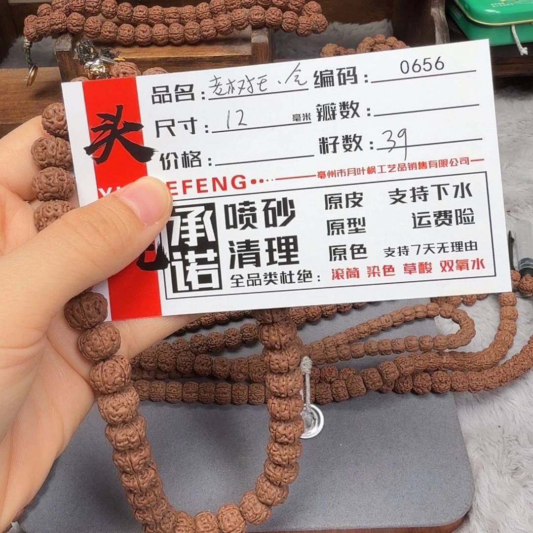 吊坠金刚菩提Aaaaa0656