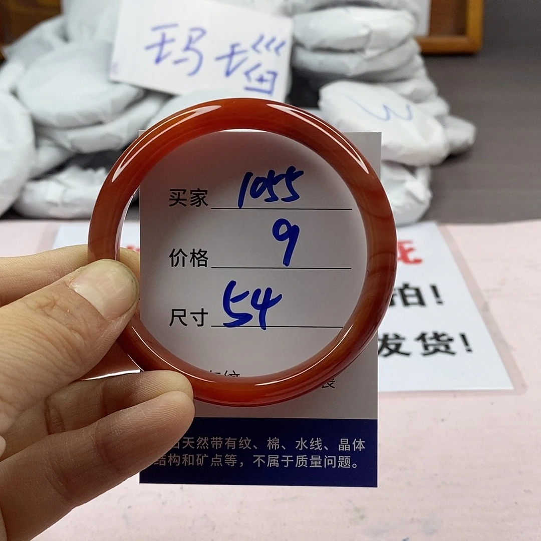 玛瑙/玉髓手镯未镶嵌1055
