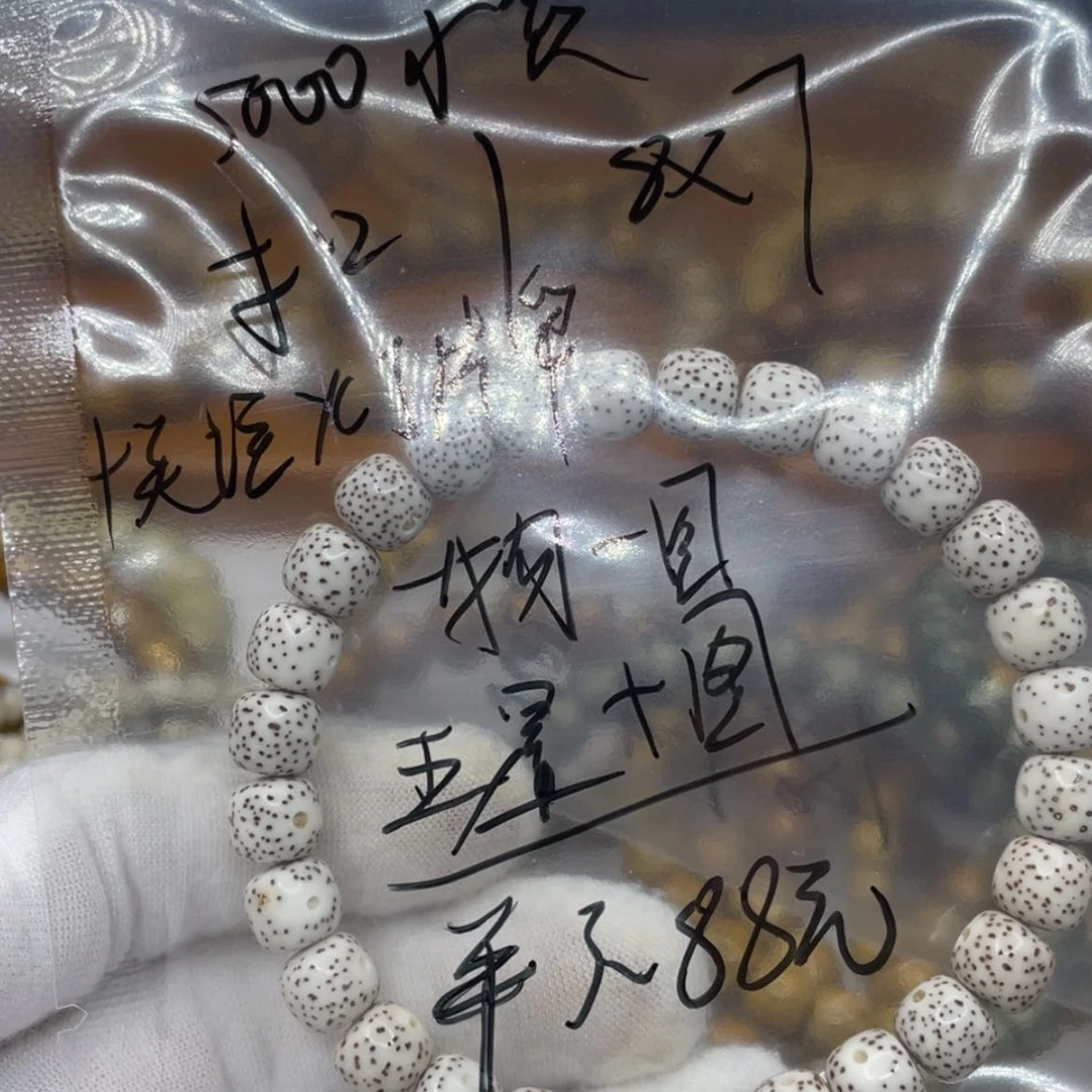 【闪购商品】星月菩提手串晚*87月朗星稀