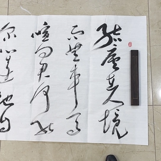 书法Lvqinzhenshufa