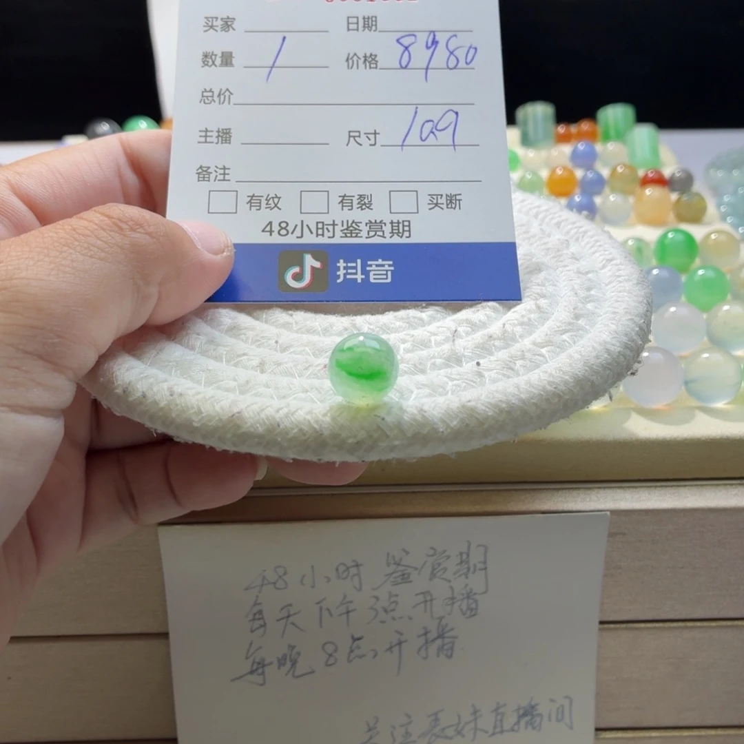 翡翠散珠天然翡翠A货卡10.9冰阳绿飘花1361