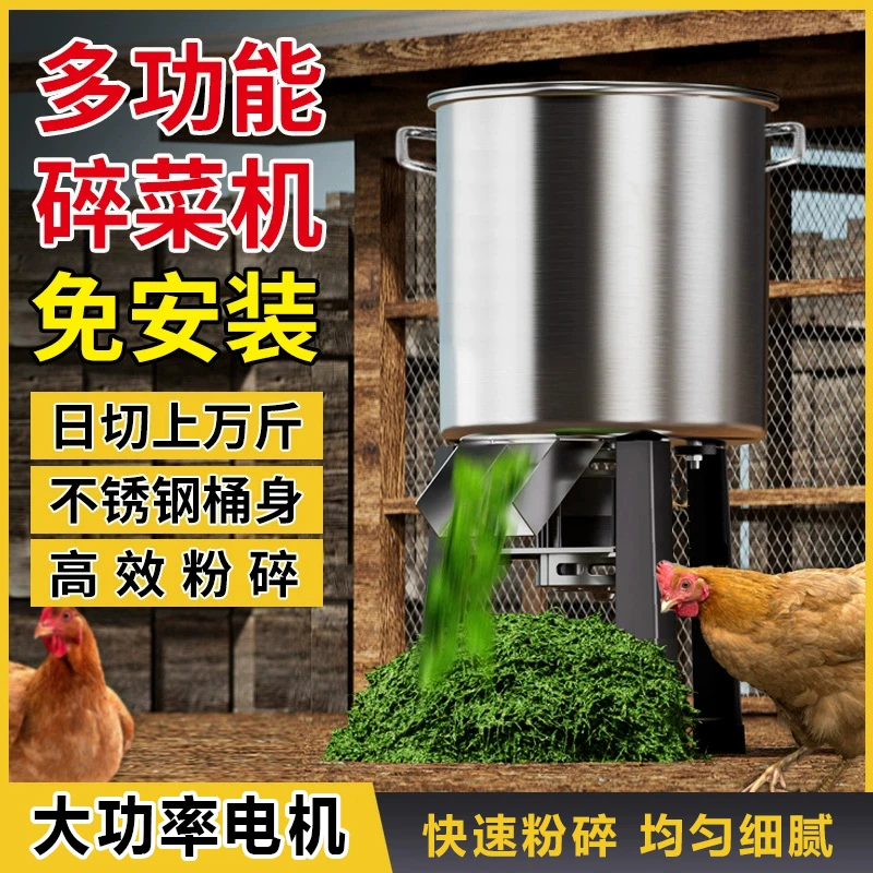 【工厂直发】多功能不锈钢碎菜机家禽鸡鸭鹅养殖喂养饲料粉碎碎草机