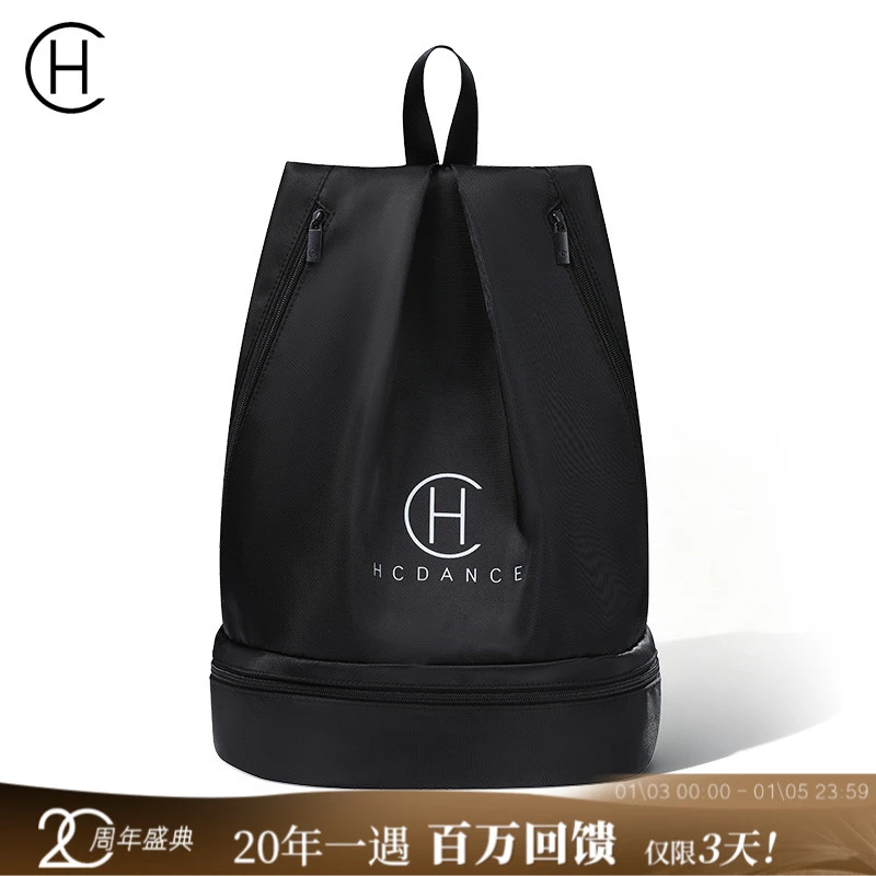HCDance/皇朝舞蹈【舞者必备】双肩舞蹈包包包黑色2025拉丁舞包A85