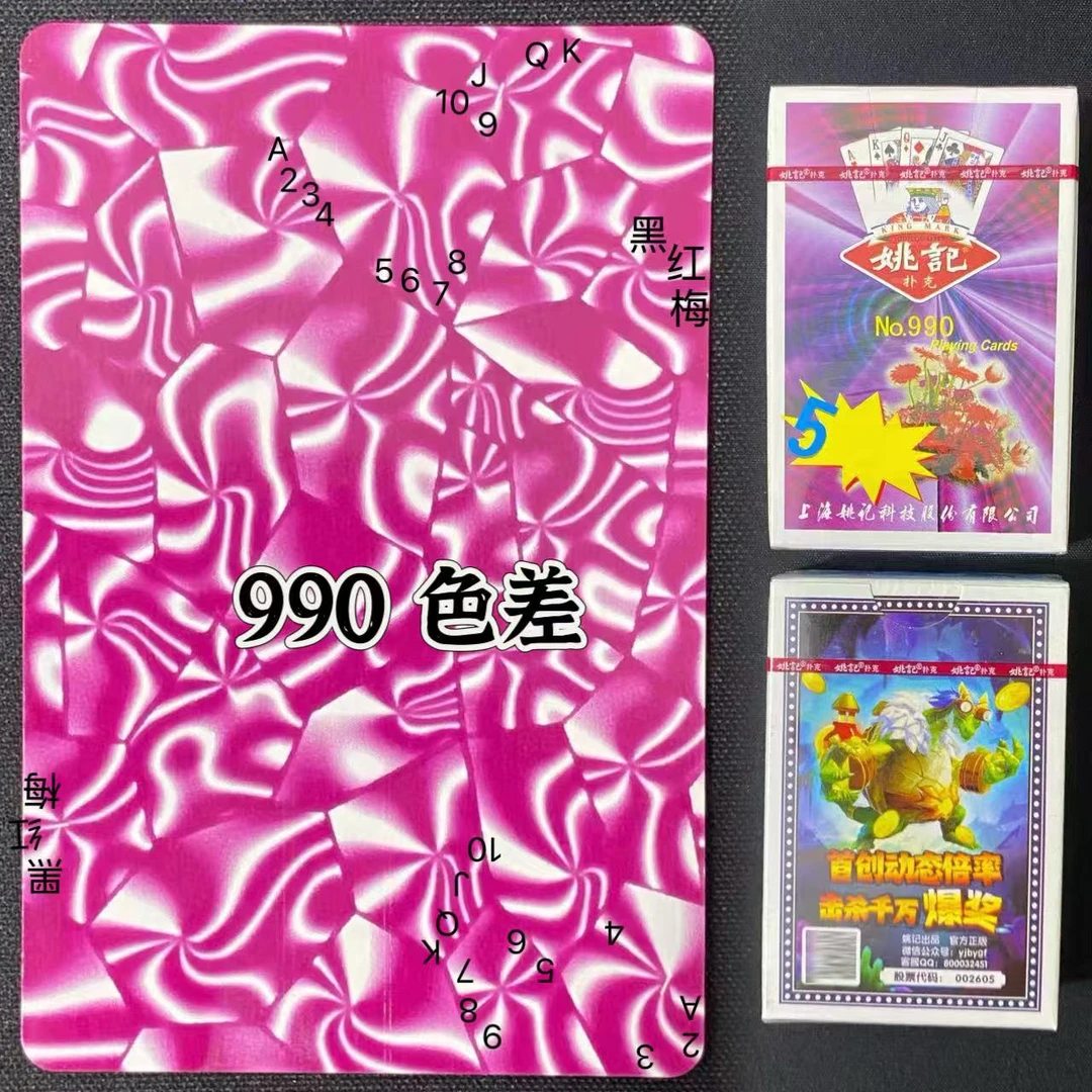 【支持定制】原厂手工色差990 魔术密码记号牌识别【送图解】包教会