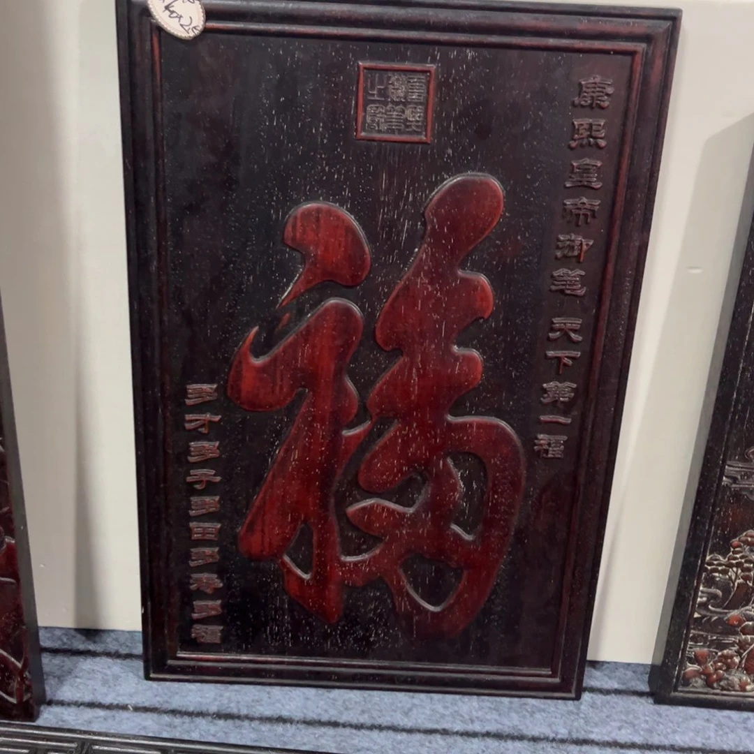 木非洲紫檀木雕牌匾挂匾