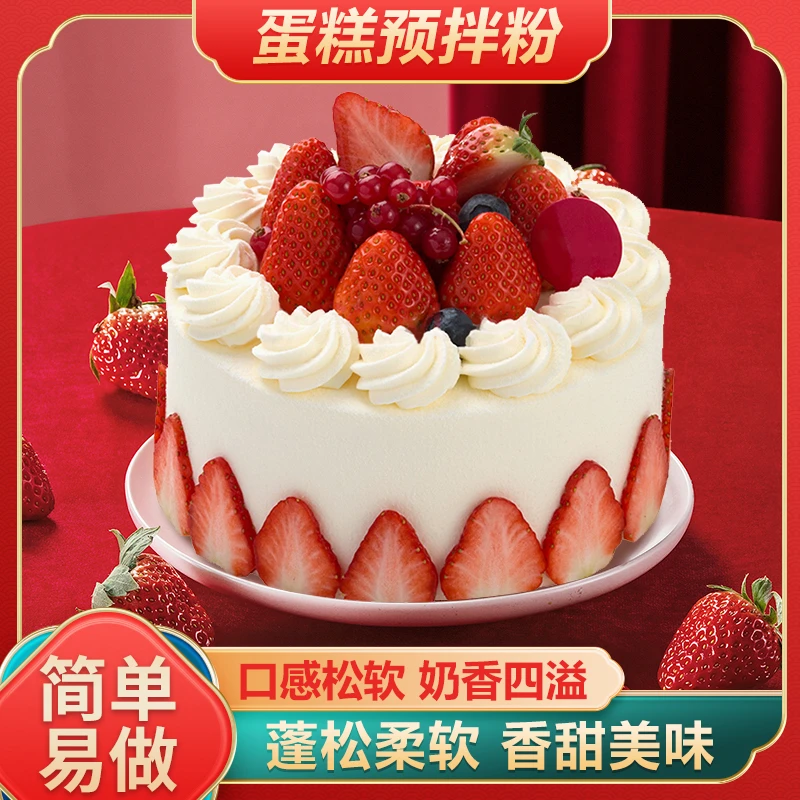 【年货精选！】营养蛋糕烘焙粉 做法简单蓬松香软 100g/袋