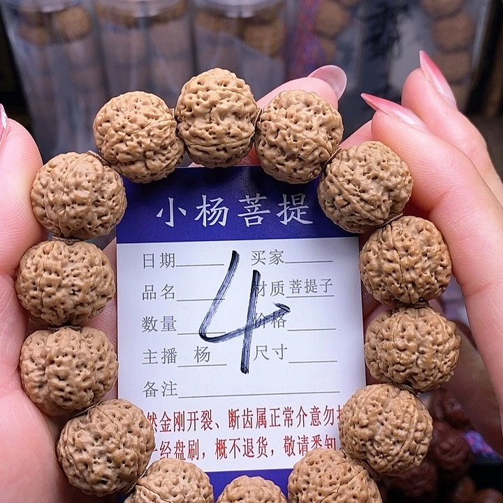金刚菩提手串19.5.蜂王