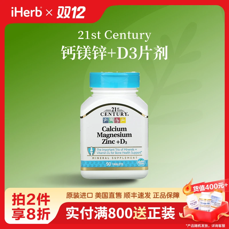 21st Century钙镁锌 + D3片剂