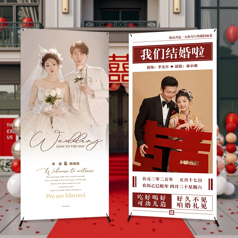 迎宾海报打印定制结婚设计轻奢婚礼婚纱照喜字贴展架制作创意A065