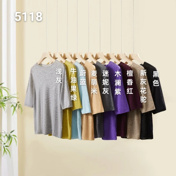 水溶羊毛女士圆领短袖轻柔软超舒服5118