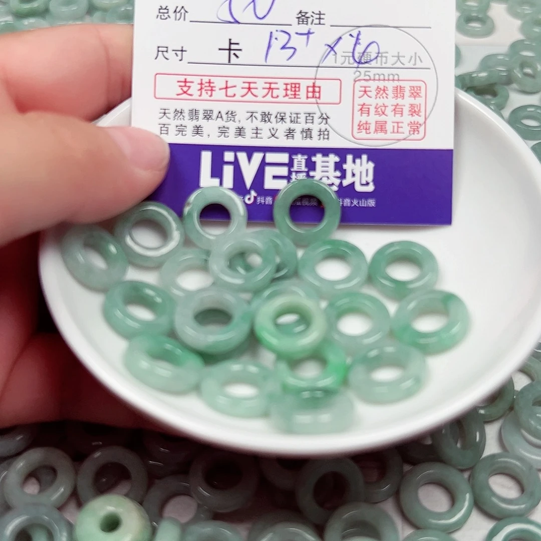 若***沙散珠翡翠货主老华