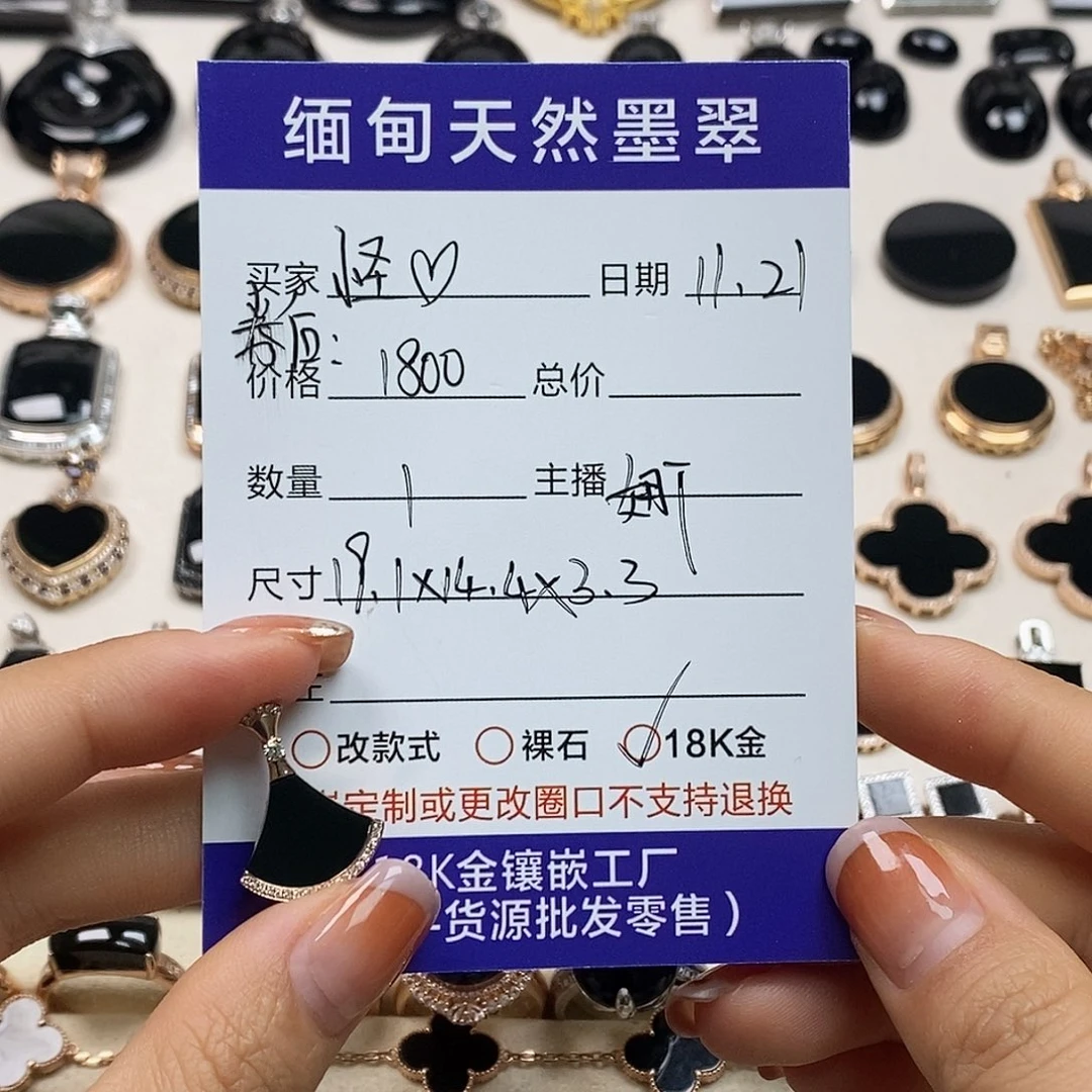 怪***豆翡翠18K金镶嵌颈饰