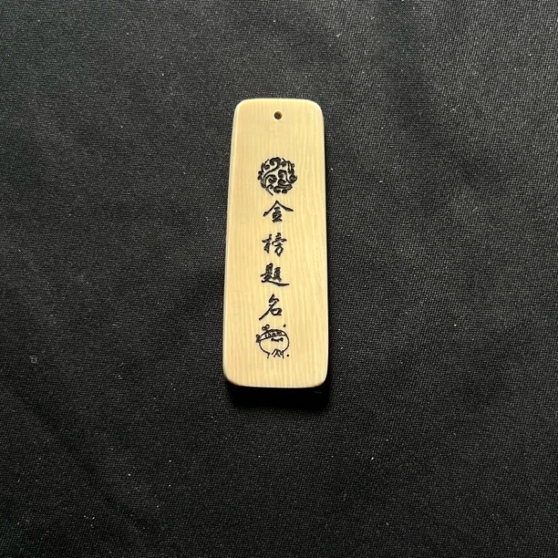 H030395 金榜题名 只做天然猛犸牙