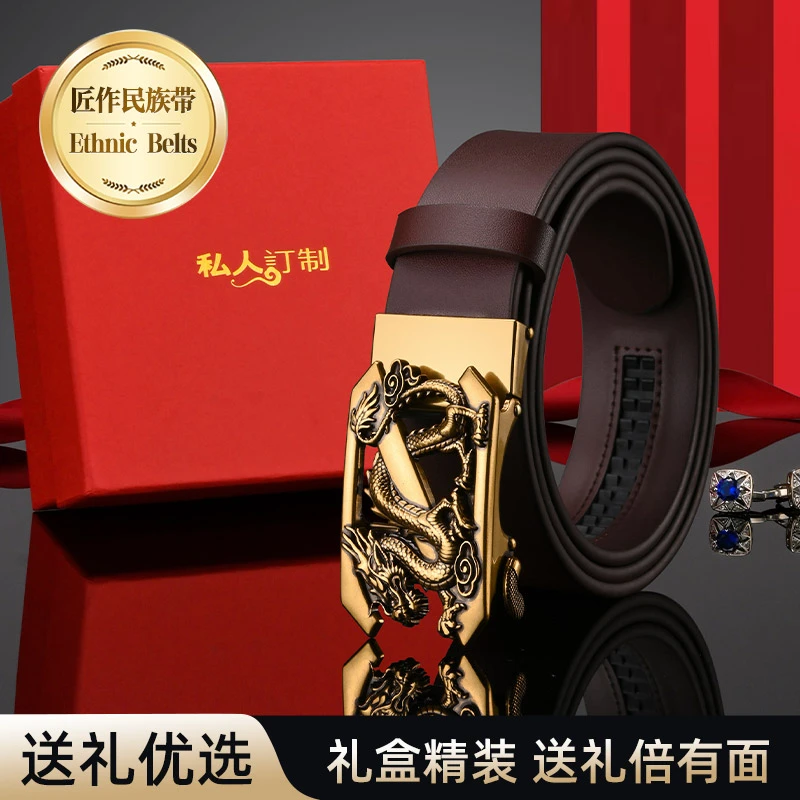 Z龙光面自动扣光面男士牛皮腰带时尚个性商务高档中青年裤腰带
