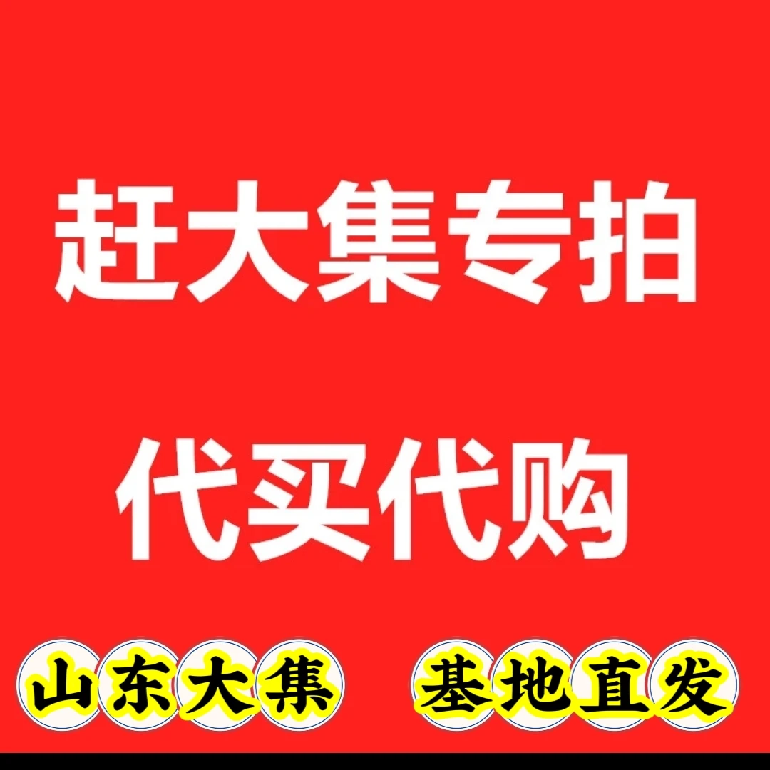 苗木基地赶大集跑腿代购果树盆栽地栽适合南北方