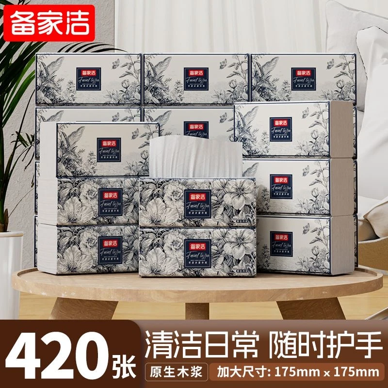 【新疆西藏包邮】备家洁国风加厚巨无霸升级款大包抽纸卫生间卷纸