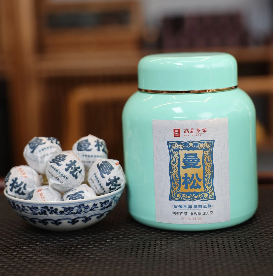 【高品茶业】2025年春·曼松古树白茶龙珠250克/罐
