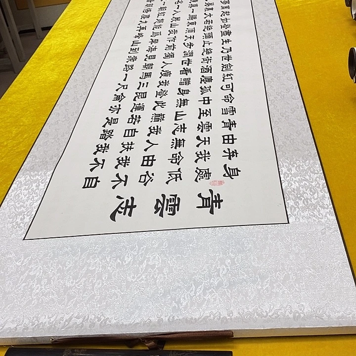 书法青云轴隶书轴 220+60