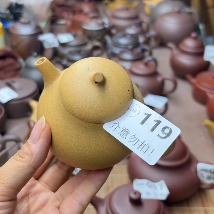 茶壶紫砂黄金段瑕疵170