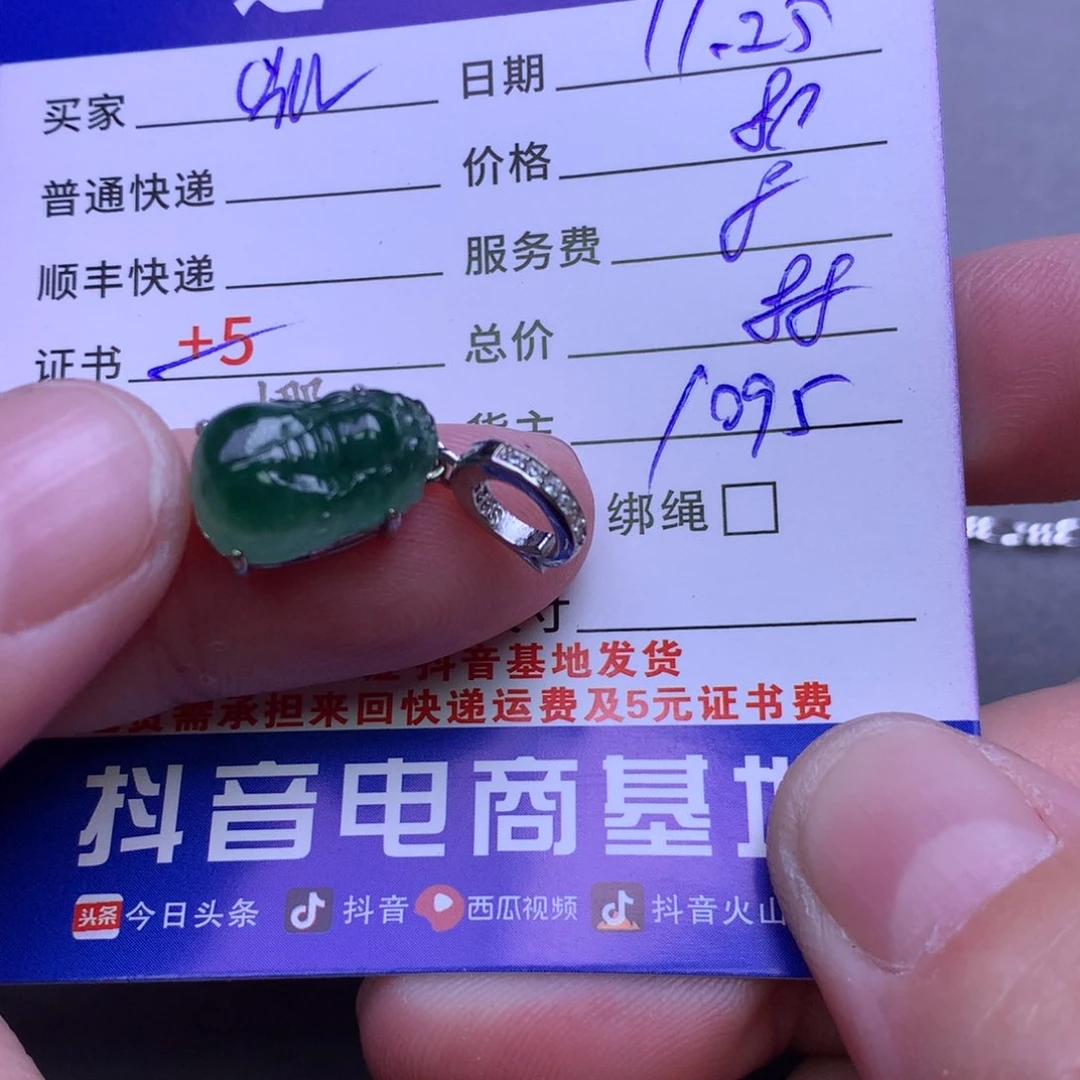 颈饰银S925镶嵌翡翠凯**饰