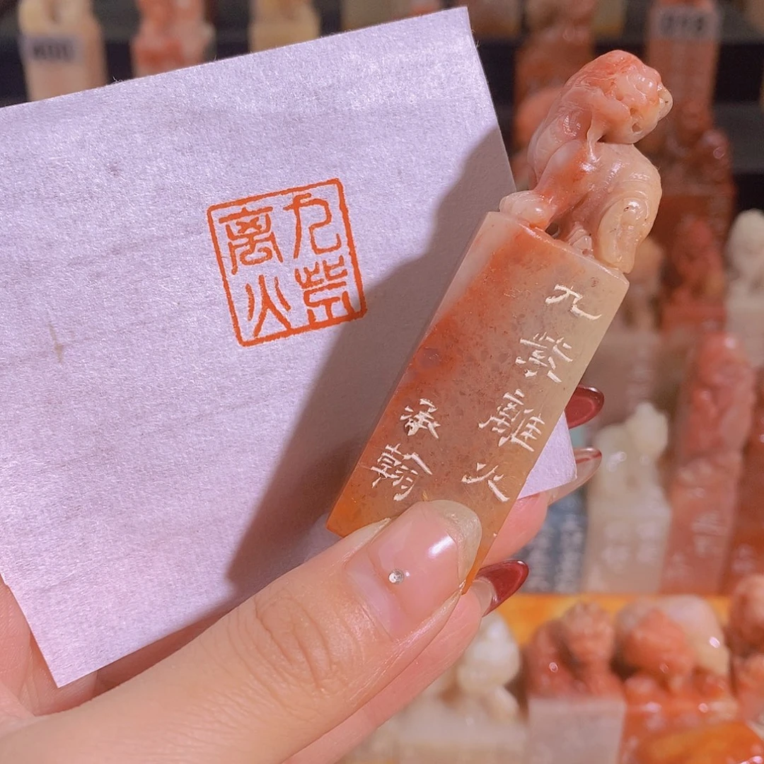 昌化石印石0340。