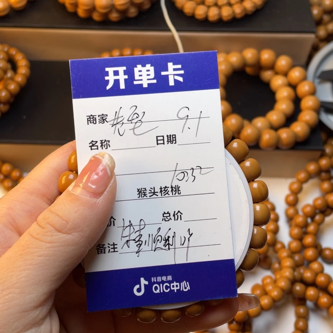 猴头核桃手串朱***吖猴头