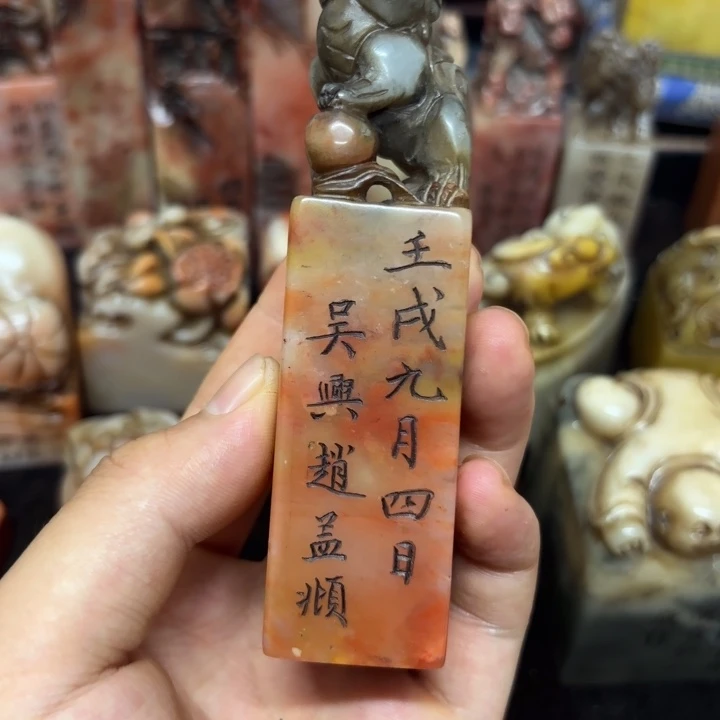 金***山寿山石印石桌面摆件、、