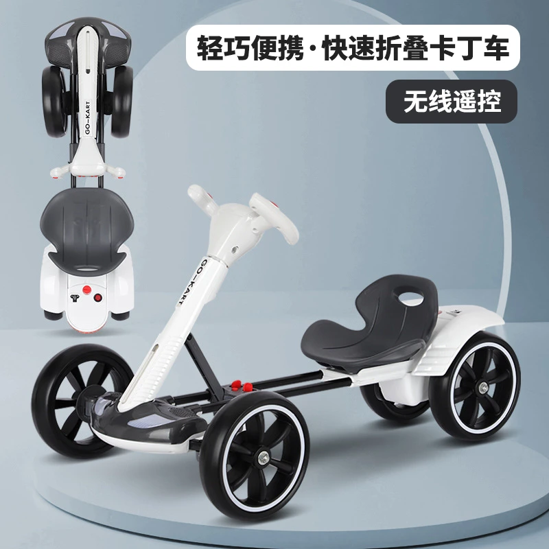 可折叠儿童电动四轮车便携免安装童车可坐人卡丁车儿童车生日礼物