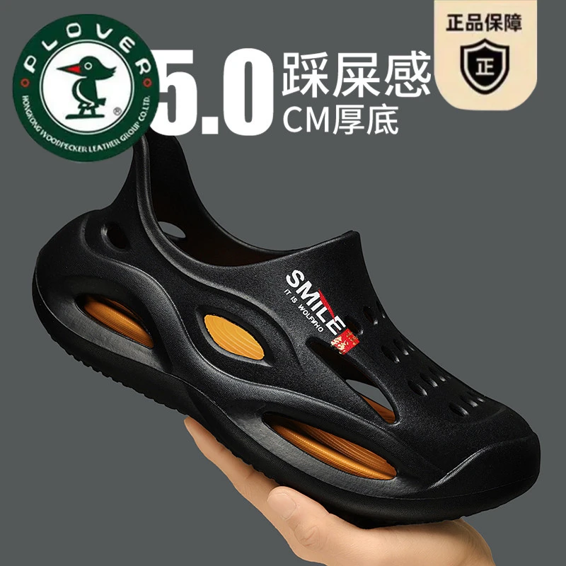 洞洞鞋男款夏季外穿防滑防臭踩屎感全包运动户外钓鱼涉水沙滩凉鞋