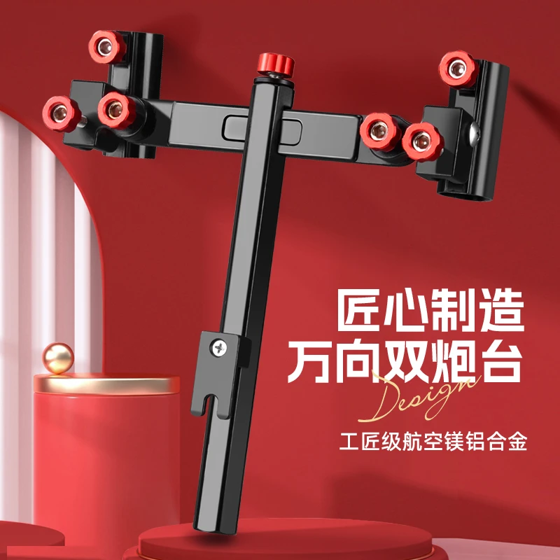 钓箱万向双炮台支架一拖二双头双杆架竿钓鱼支架双炮台座钓椅配件