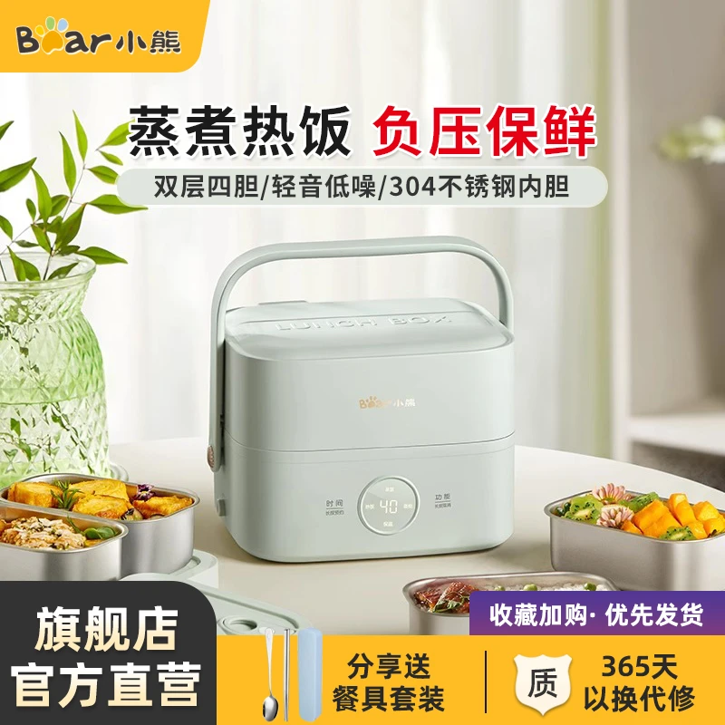 小熊加热饭盒可插电保温电热蒸煮自热便当盒上班族办公室带饭神器