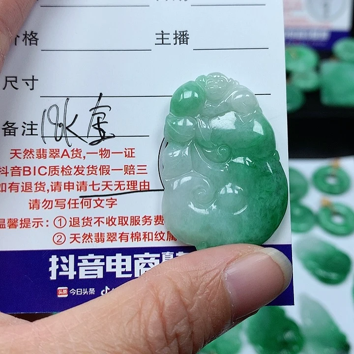 翡翠吊坠(不含链)18K金镶嵌?*赵