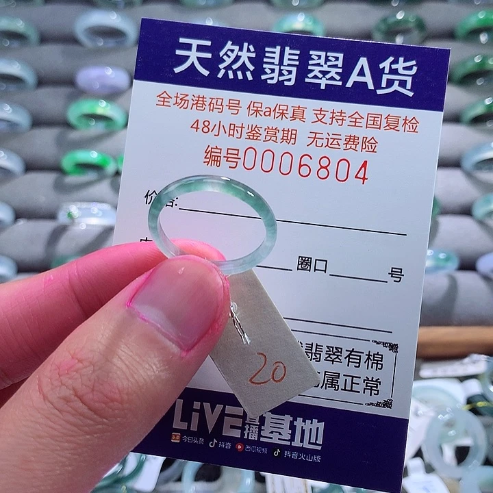 翡翠戒指未镶嵌翡翠