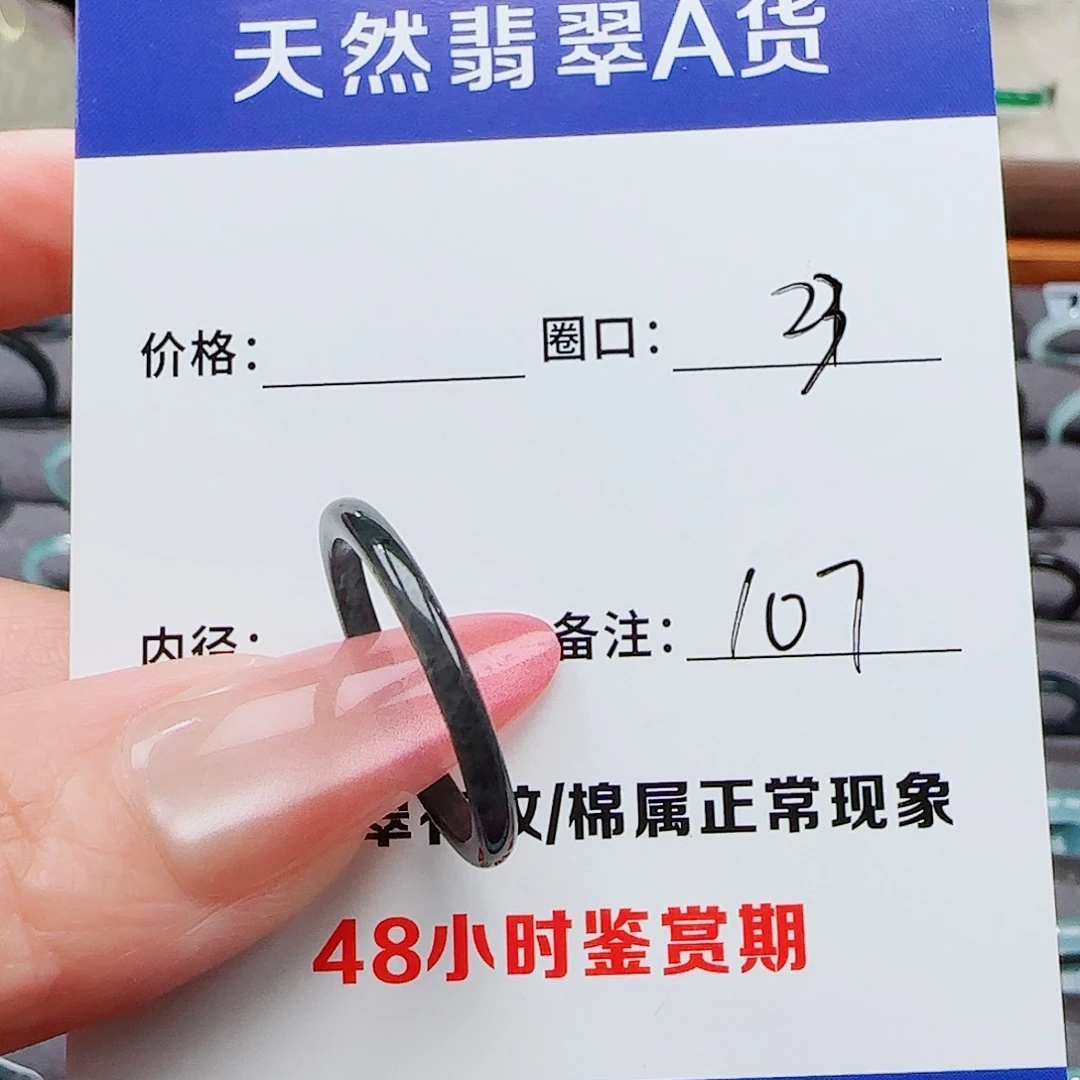 翡翠戒指未镶嵌莉*格翡翠