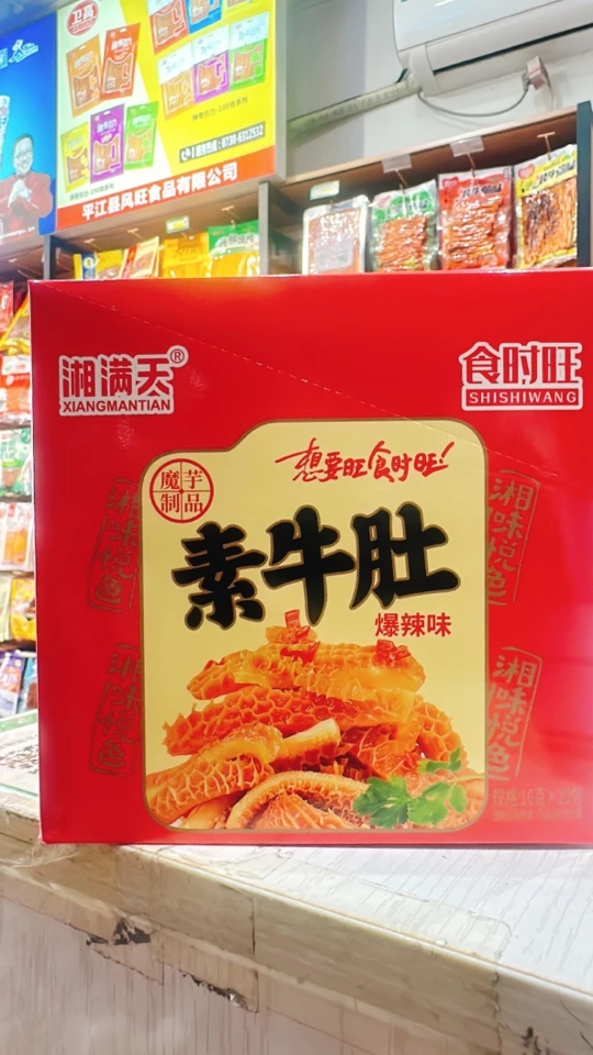 【热卖中】素牛肚素耳尖魔芋脆爽辣条湖南特产休闲解馋小零食批发