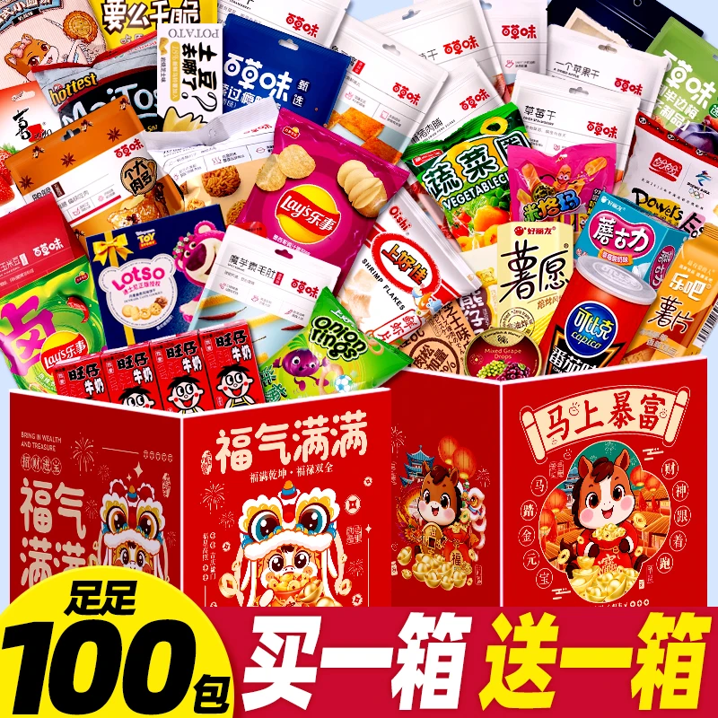 零食大礼包一箱超大混装送女友儿童生日元旦礼物健康小吃网红爆款