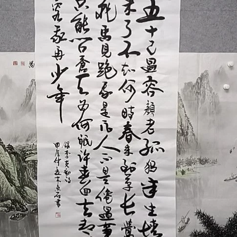 书法四尺整张书法作品木鱼石先生四三