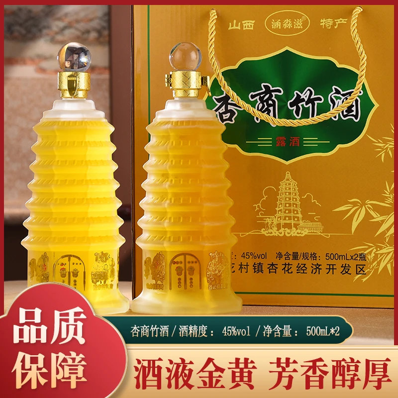 涵淼滋山西清香型礼盒酒45%voI.500ml*2瓶