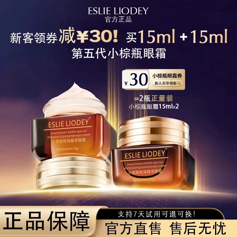 【官方直销】雅兰黛小棕瓶熬夜眼霜淡纹保湿淡化黑眼圈抗皱紧致正品