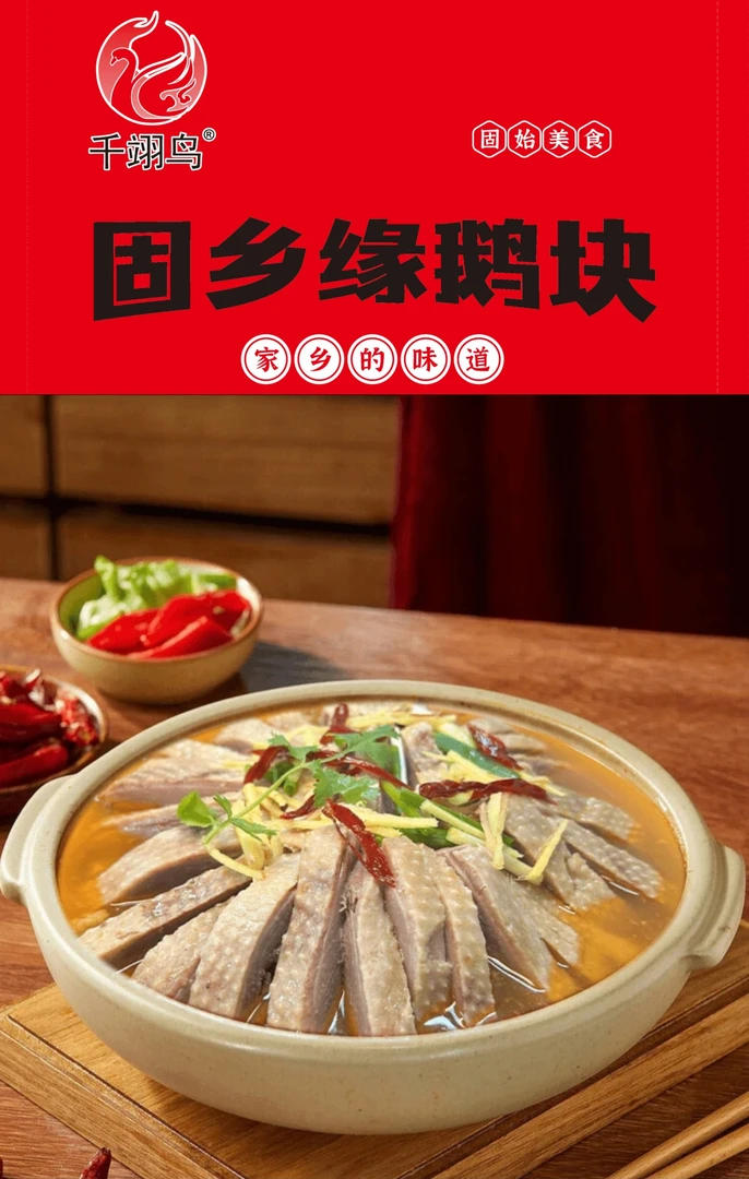 [到手3包+3配菜]正宗固始鹅块2包鹅杂1包（肉净重1.8-2斤）