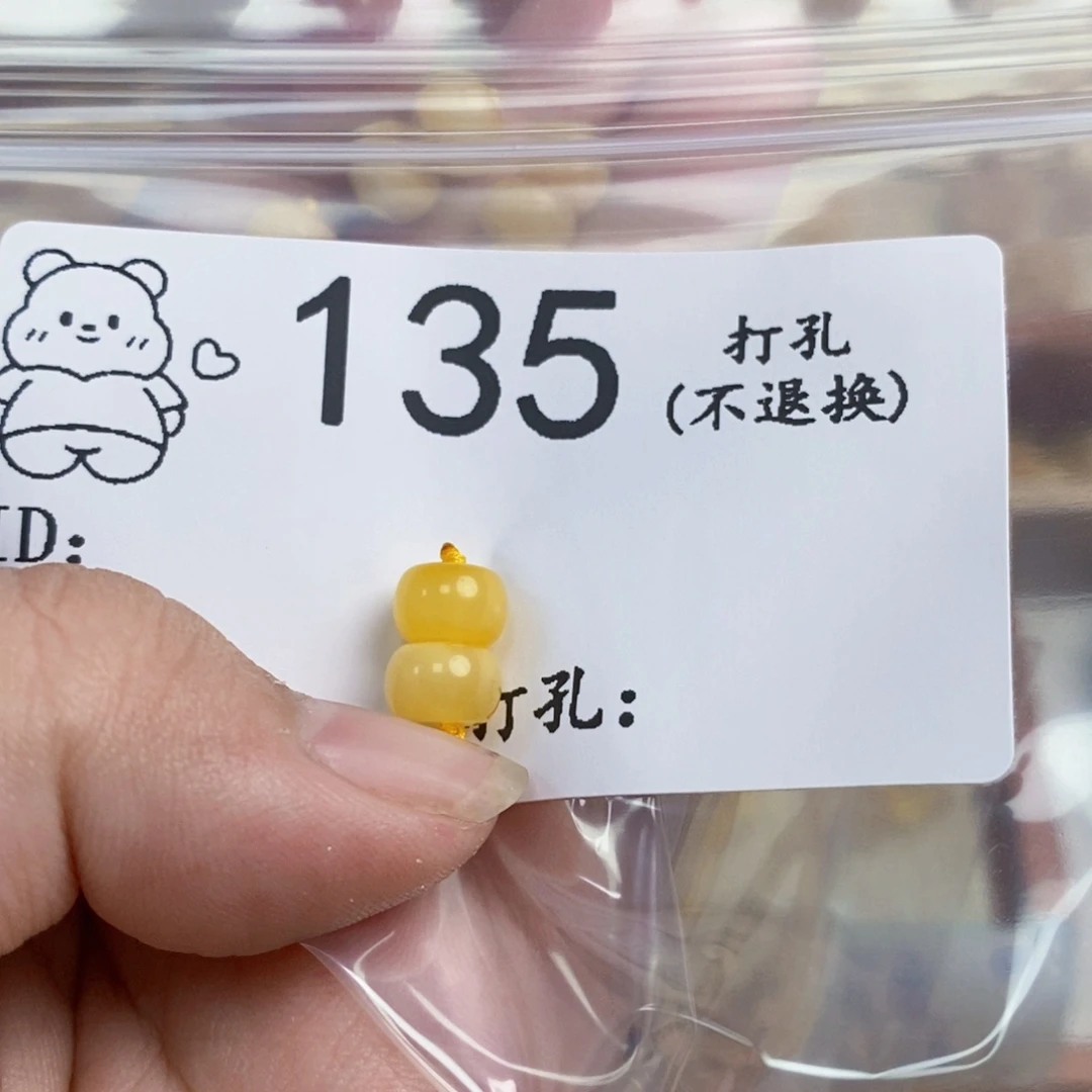 未镶嵌琥珀珠宝奇石