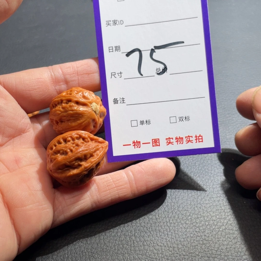 把件文玩核桃核桃