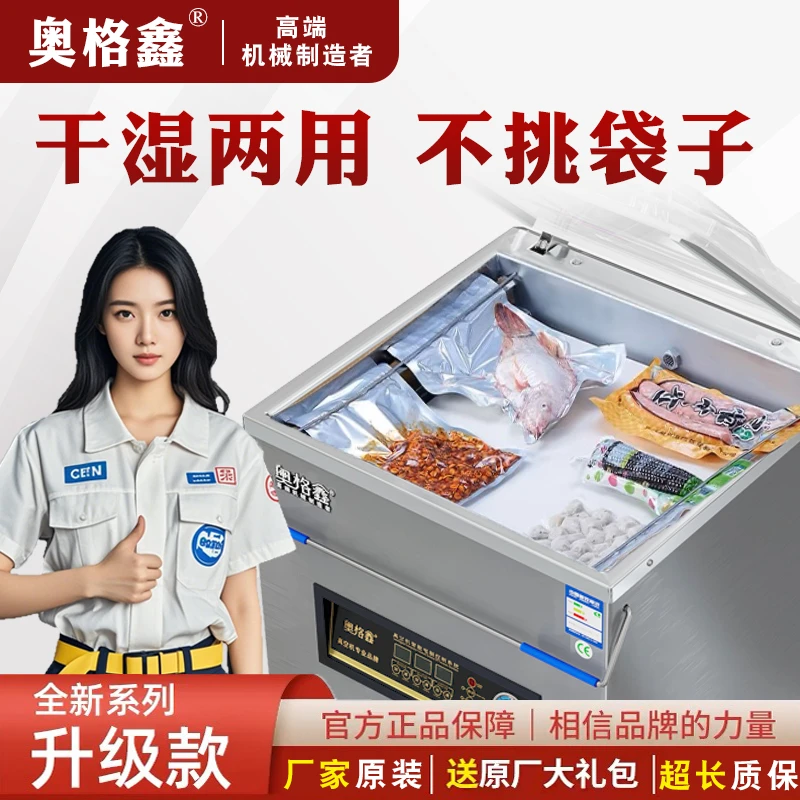 奥格鑫真空机真空包装封口机抽空密封打包机食品真空包装机压缩机
