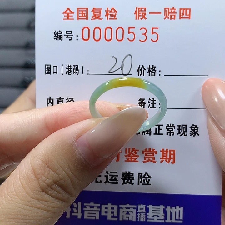 未镶嵌戒圈翡翠 j0535