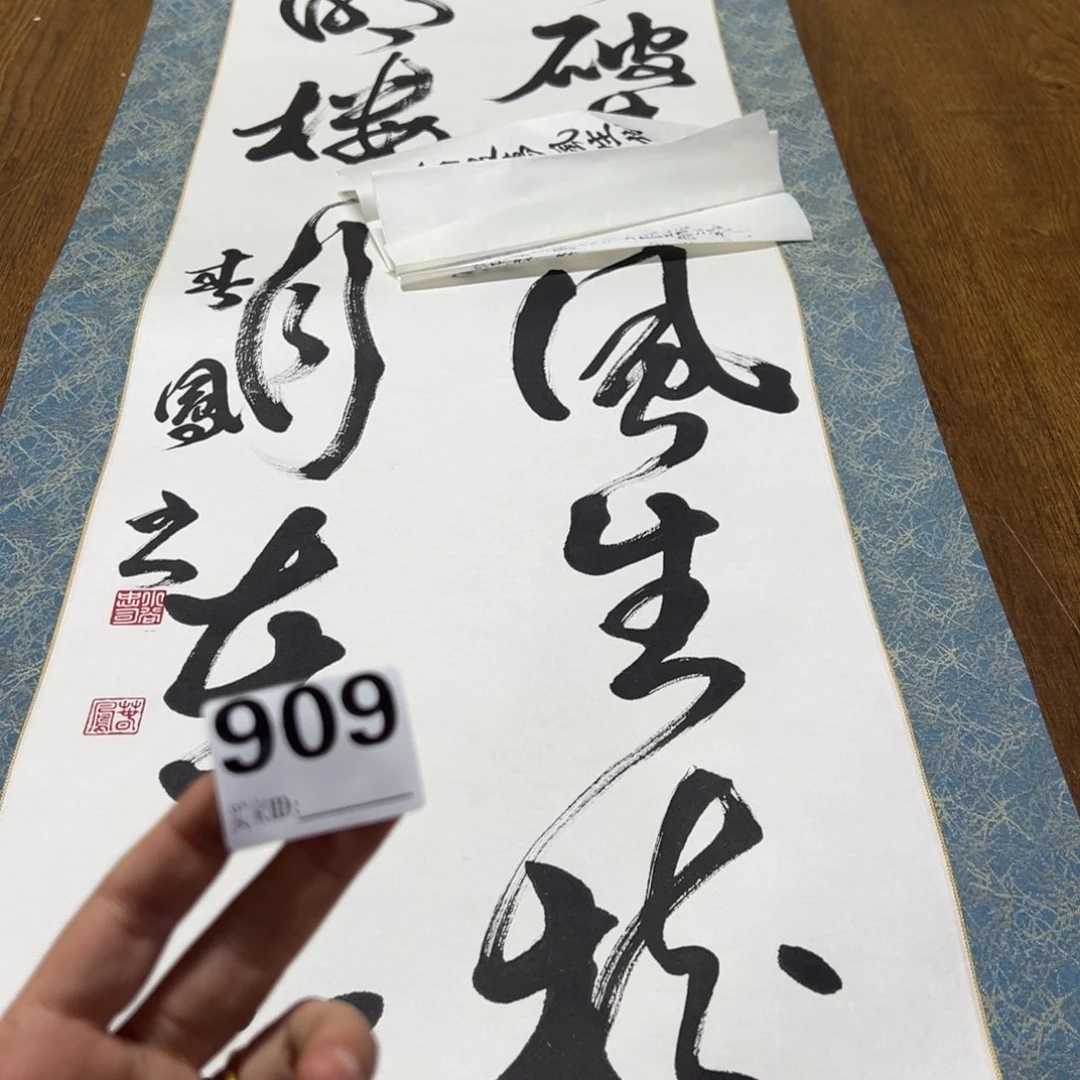 王*义哈哈哈哈我909
